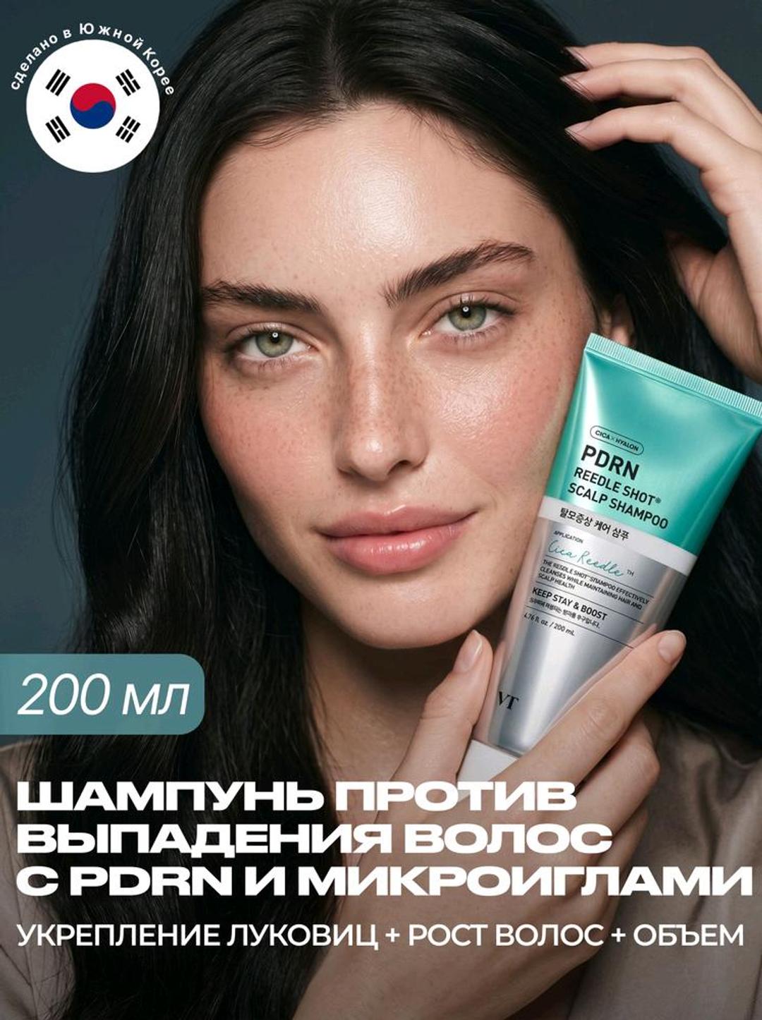 VT Cosmetics PDRN Шампунь PDRN — фото 2
