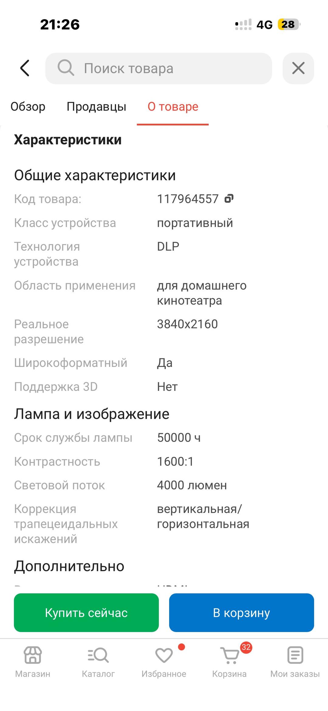 Нет бренда JMGO Проектор — фото 2