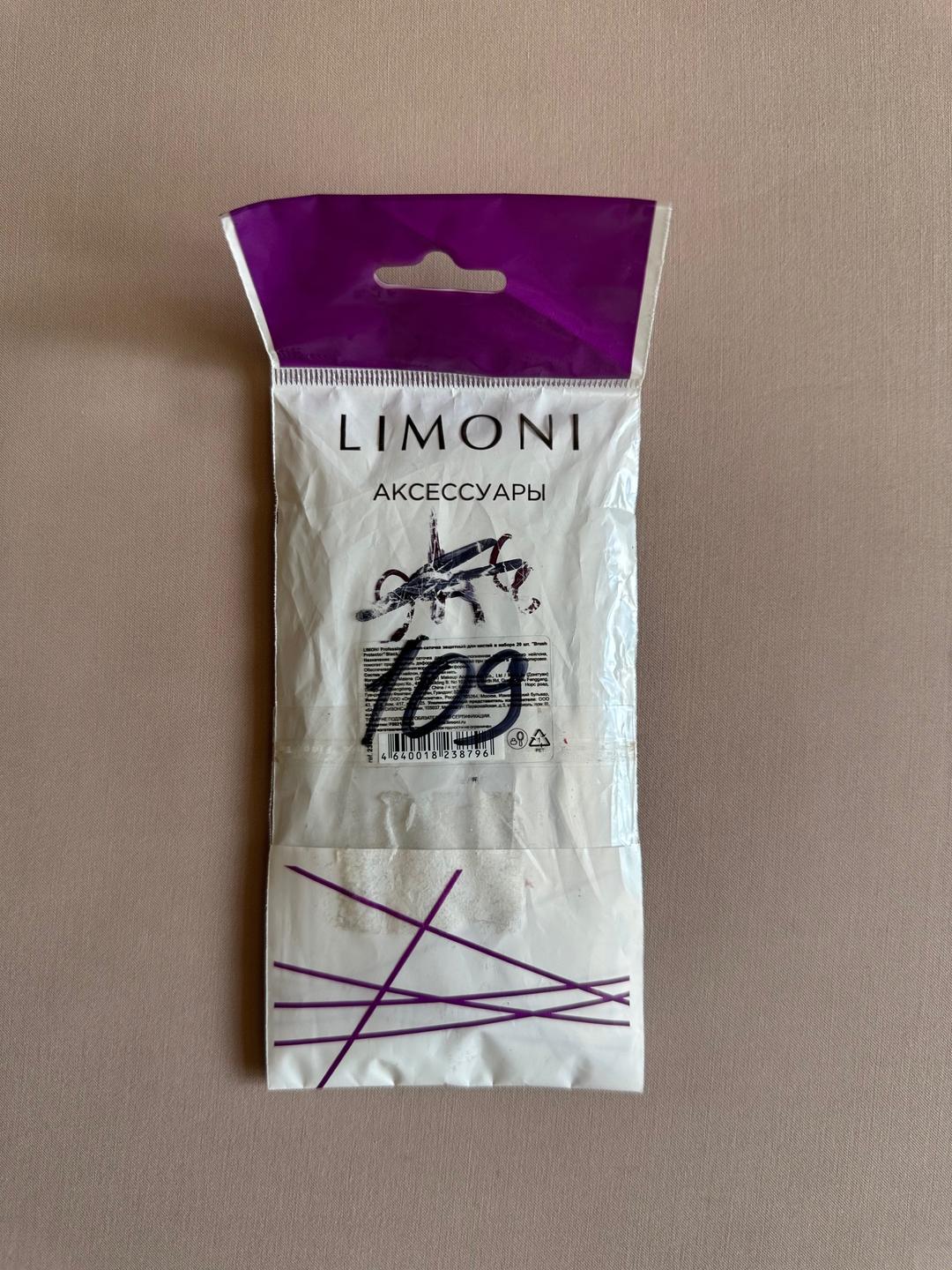 LIMONI Продам брашгарды для кистей — фото 2