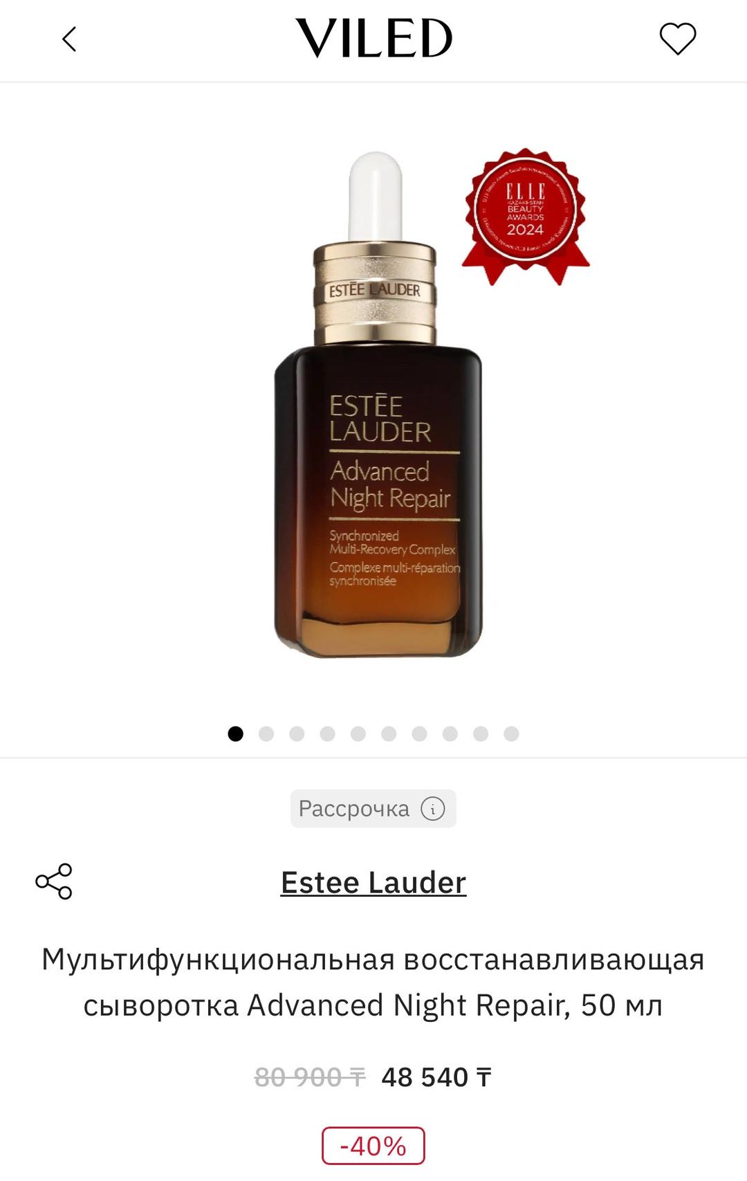 Estée Lauder Сыворотка Estée Lauder Advanced Night Repair (50 мл) — фото 2