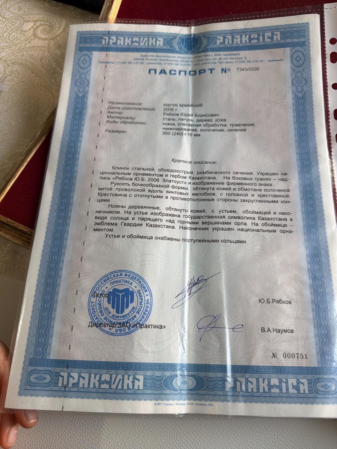 златоуст Эксклюзивный подарочный/парадный кортик РК ручной работы — фото 2
