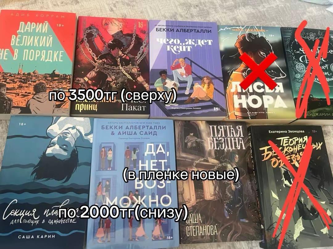 попкорнбукс книги продам — фото 2