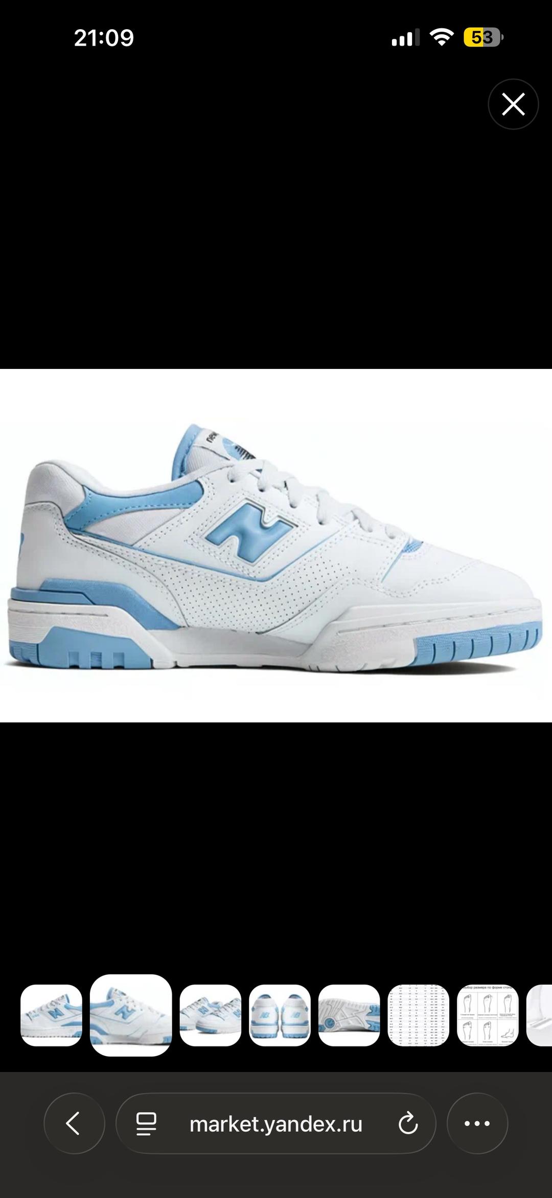 New Balance Кроссовки New Balance 550 — фото 2