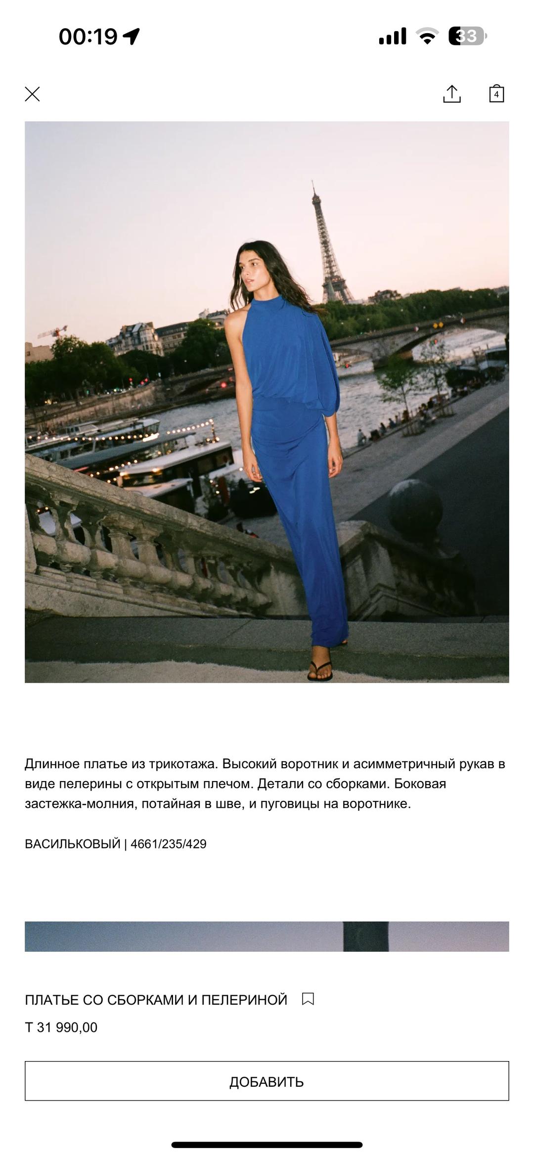 Zara Платье в пол от Зара — фото 2