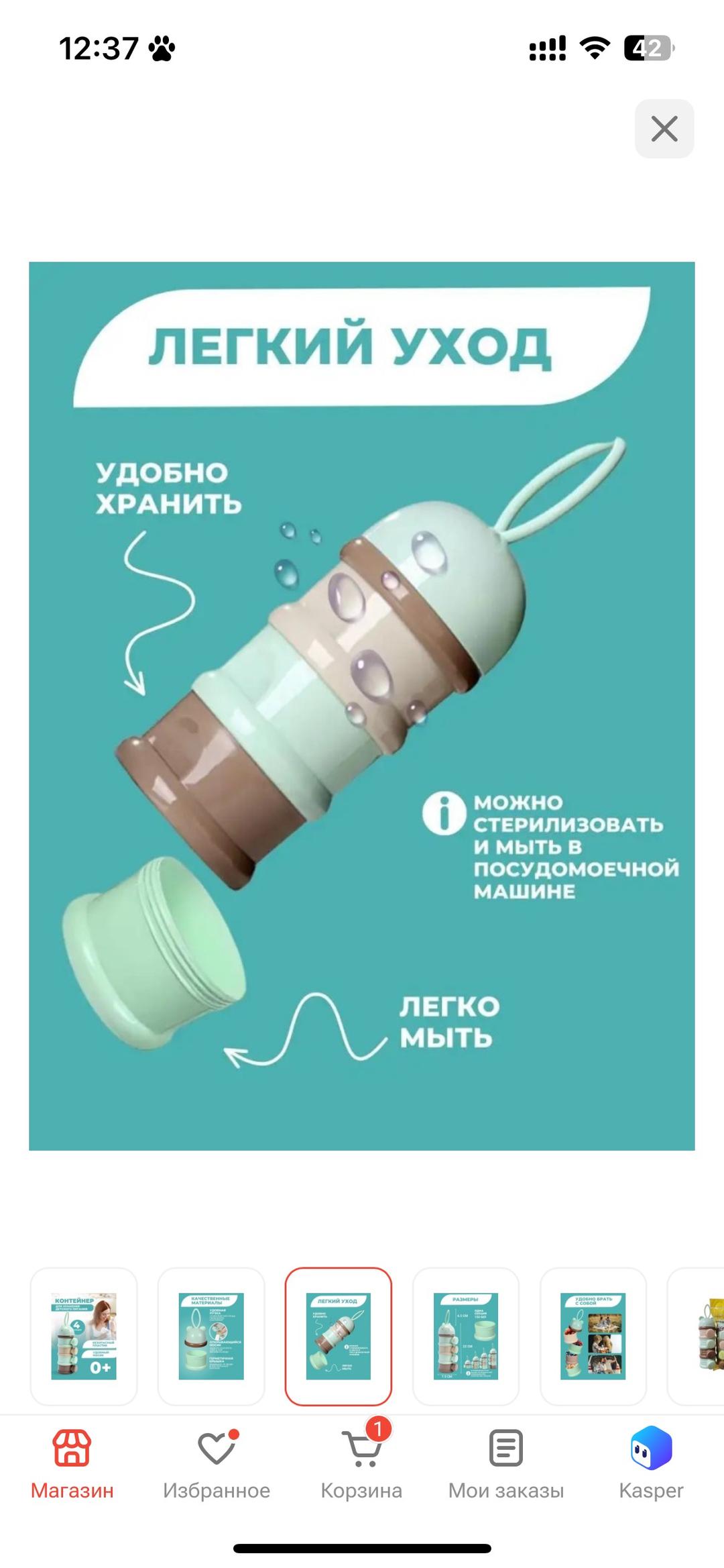 Контейнер для смеси — фото 2