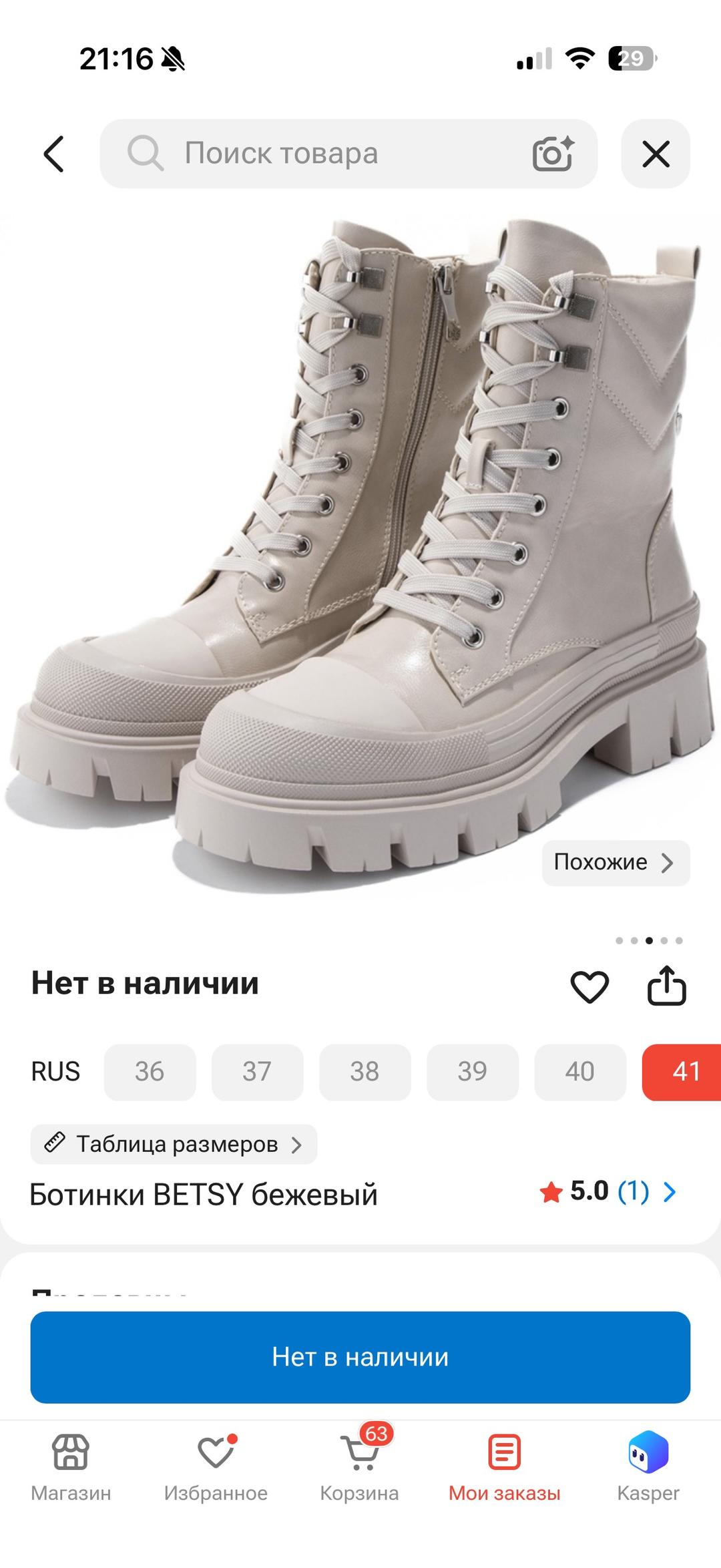 Betsy Ботинки BETSY бежевый — фото 2