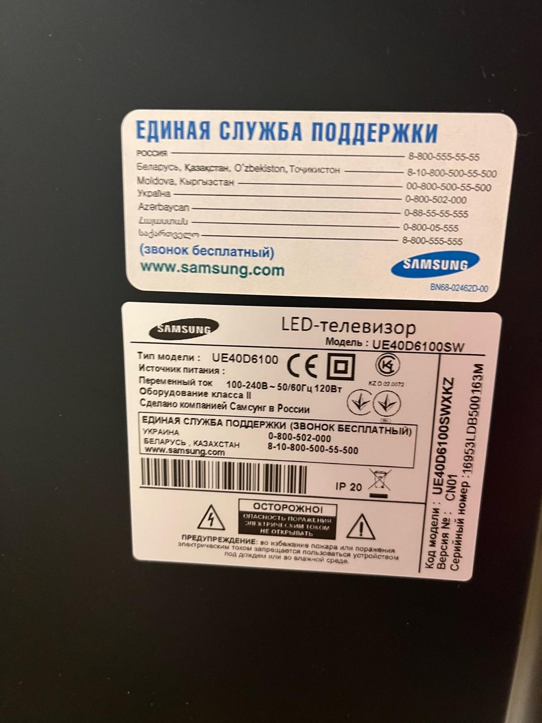 Samsung Телевизор Samsung — фото 2