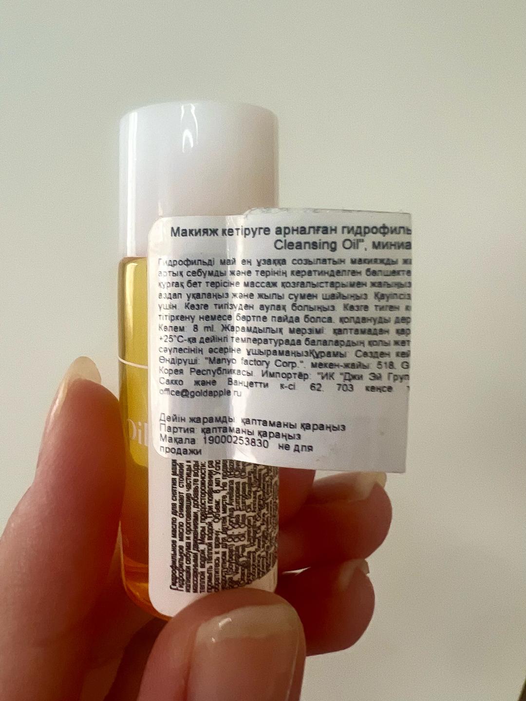 Ma:nyo Гидрофильное масло ma:nyo Pure Cleansing Oil — фото 2