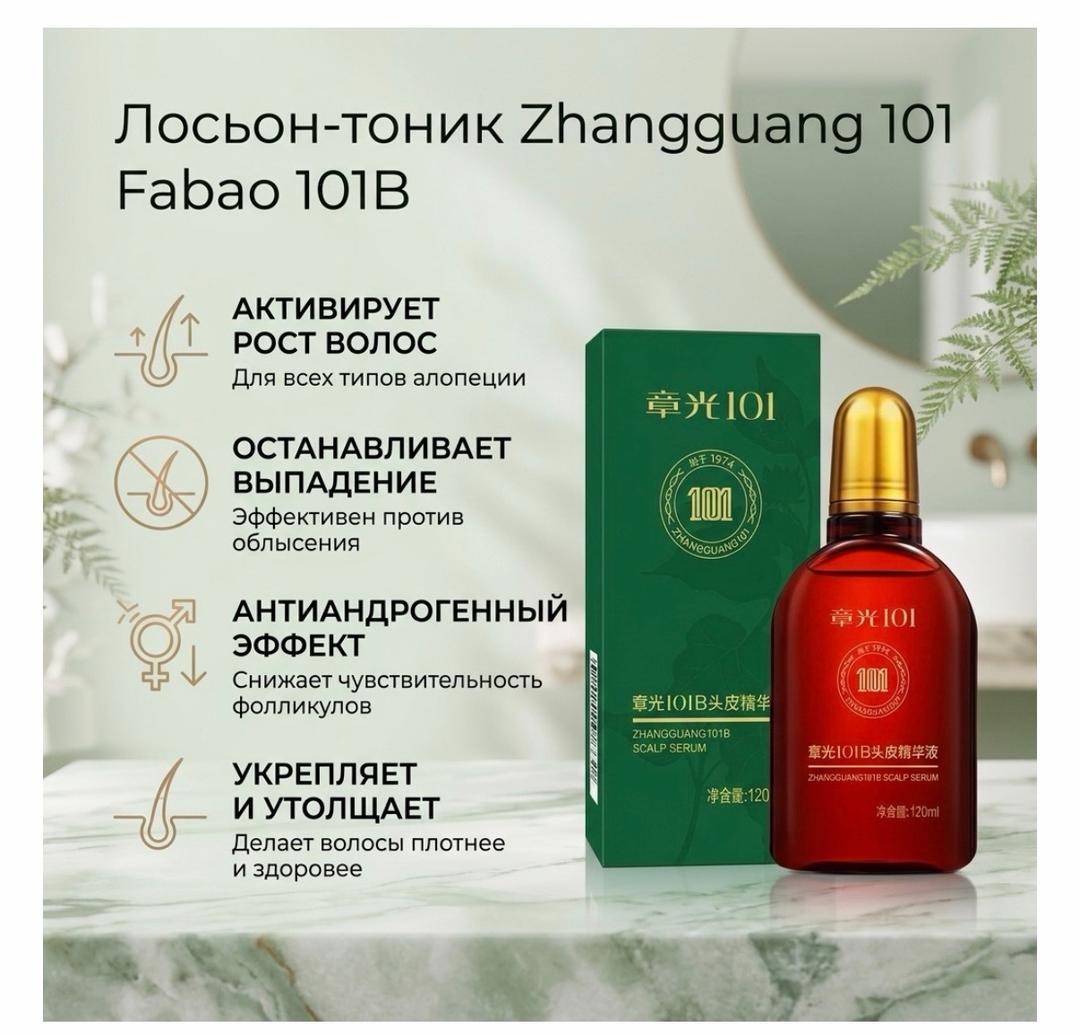 Fabao Лосьон-тоник для волос Fabao 101B 120ml — фото 2