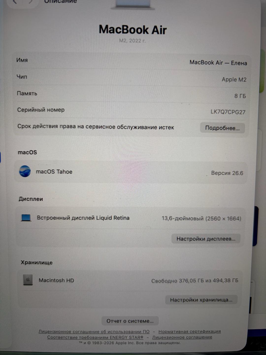 Apple MacBook Air 13.6" M2 / 8GB / 512GB SSD / АКБ 90% / Отличное состояние — фото 2