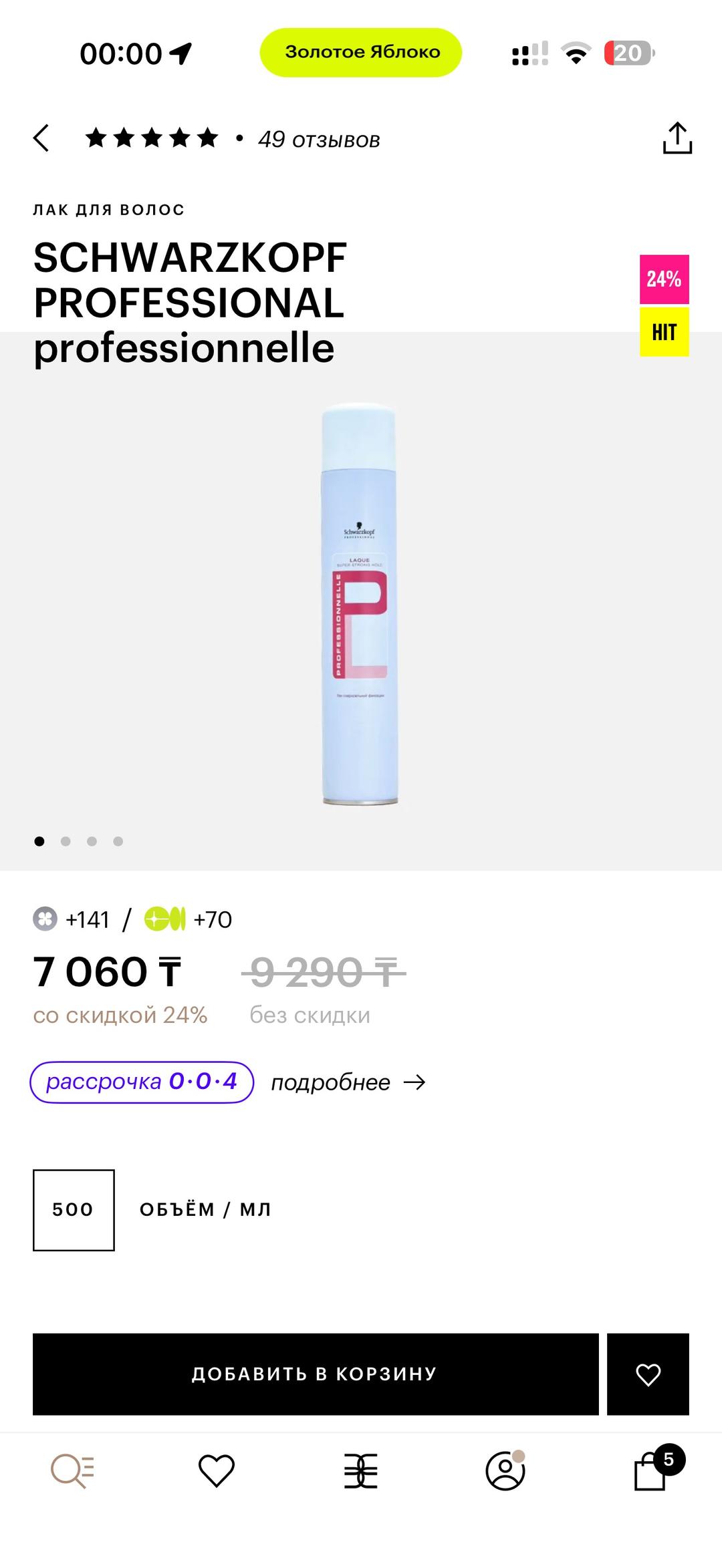 Schwarzkopf Professional Лак для волос Laque Super Strong Hold — фото 2