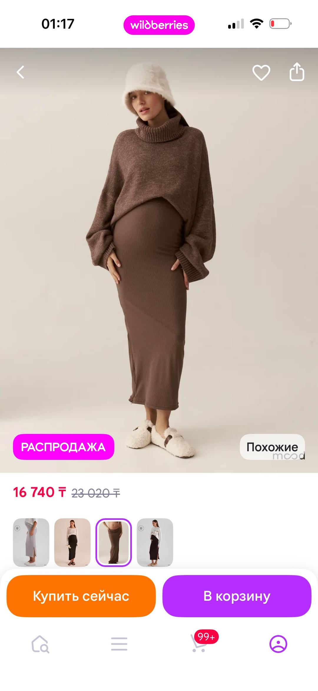 Нет бренда Юбка миди трикотажная для беременных — фото 2