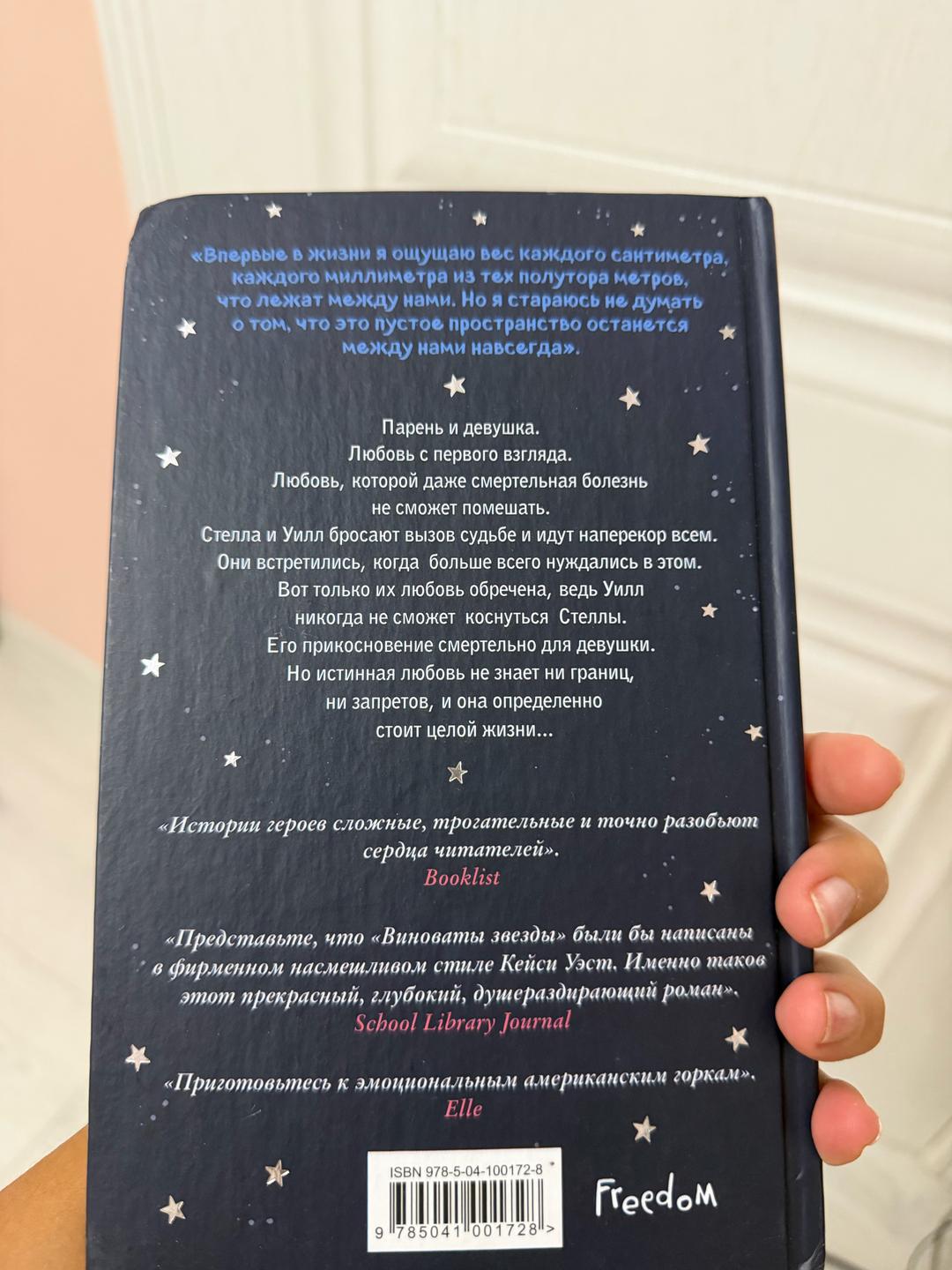 Рейчел Липпинкотт, Микки Дотри, Тобиас Иаконис В метре друг от друга — фото 2