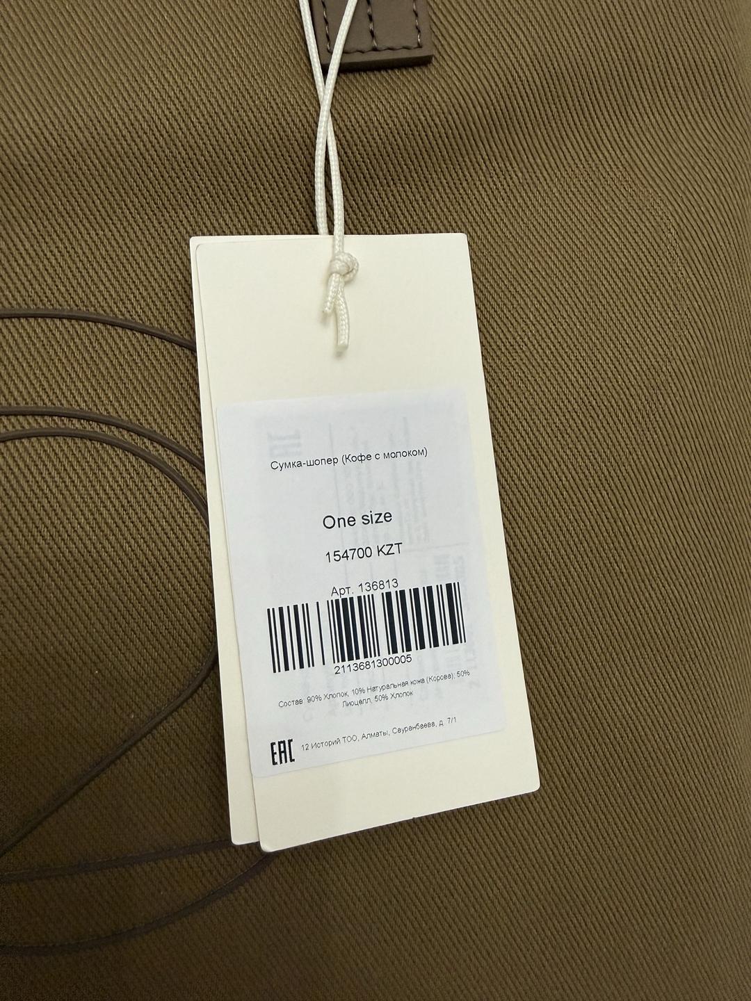 12 STOREEZ Шопер 12 STOREEZ — фото 2