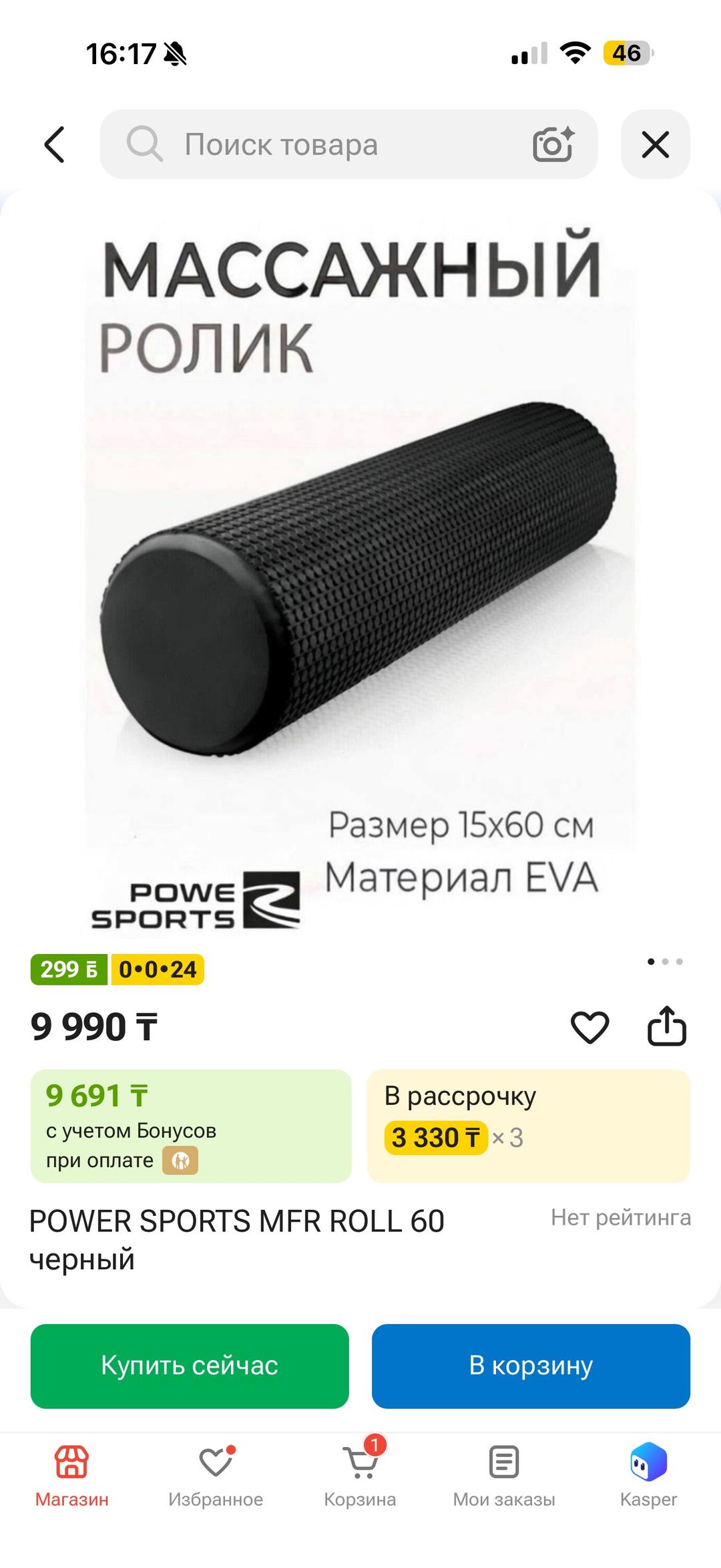 Нет бренда Мфр роллер — фото 2