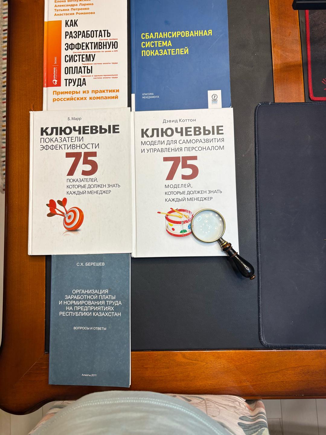 Российские и зарубежные авторы Стопка книг по оплате труда и основных показателях компании и управления персона — фото 2