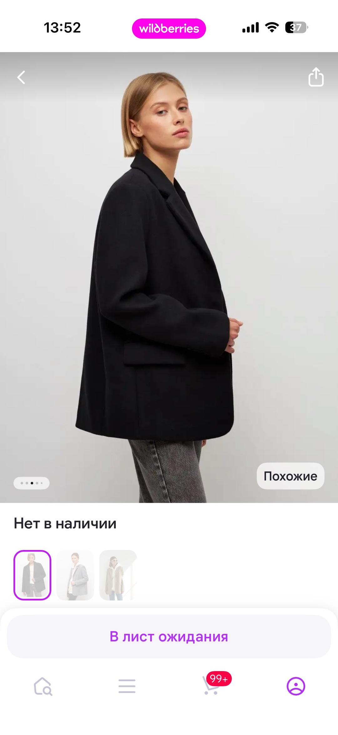 Sela Пиджак пальто — фото 2