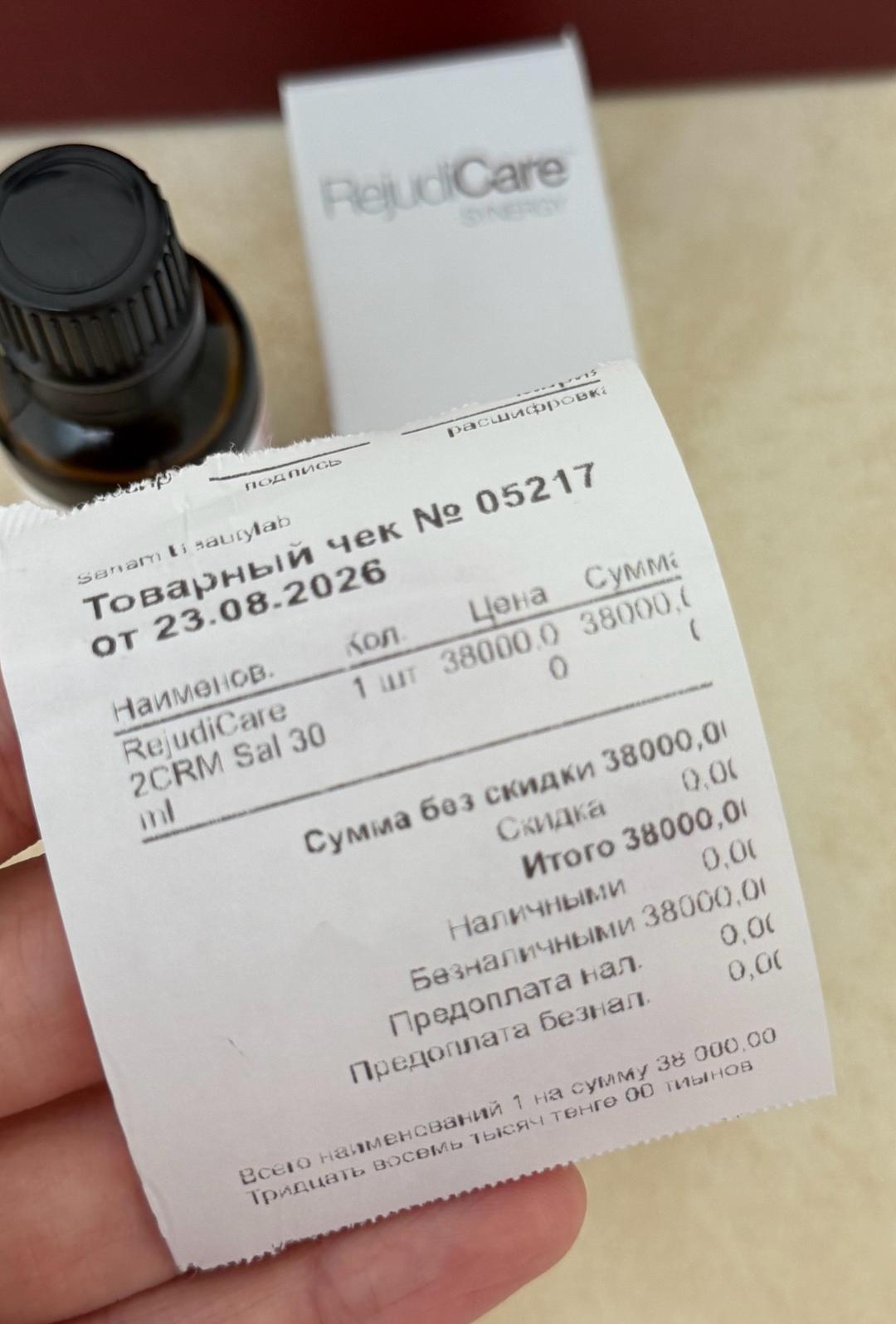 Rejudicare Сыворотка 2CRM Sal — фото 2