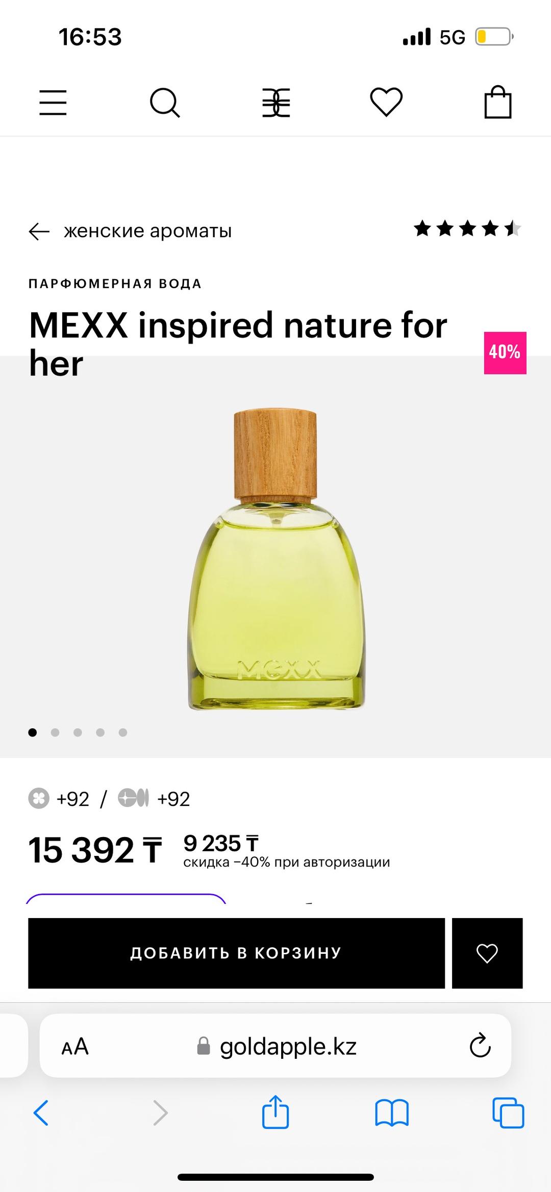 Mexx Парфюмерная вода Mexx Inspired Nature for Her — фото 2