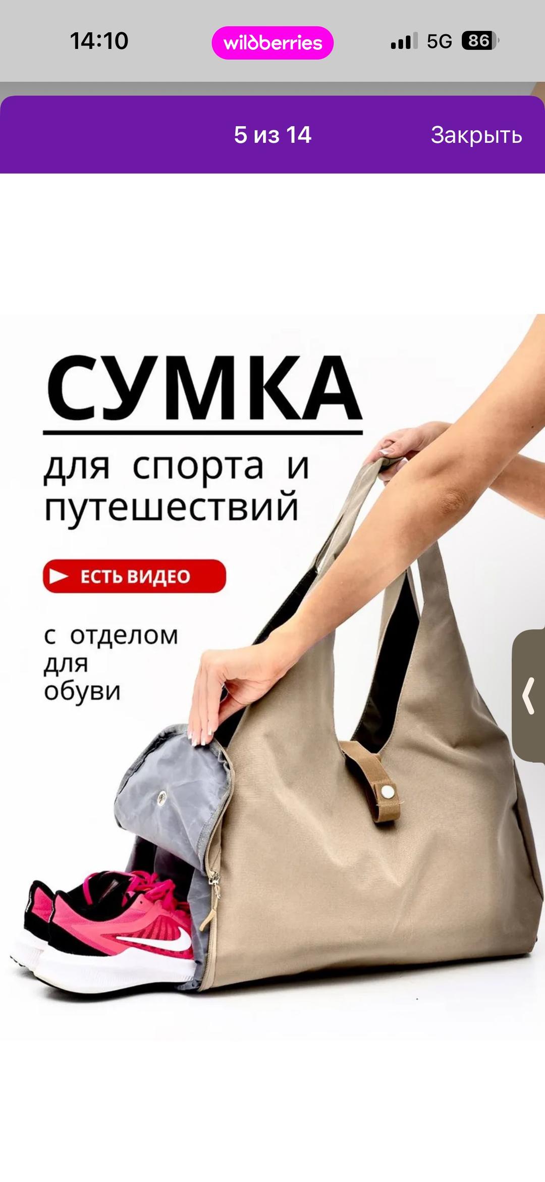 Спортивная сумка для фитнеса — фото 2