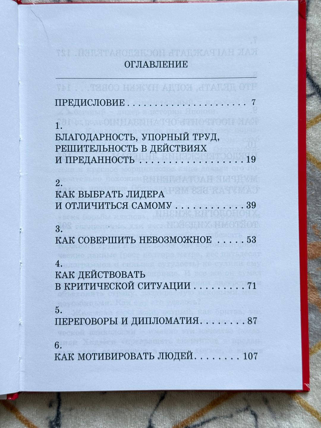 КИТАМИ МАСАО Самурай без меча — фото 2