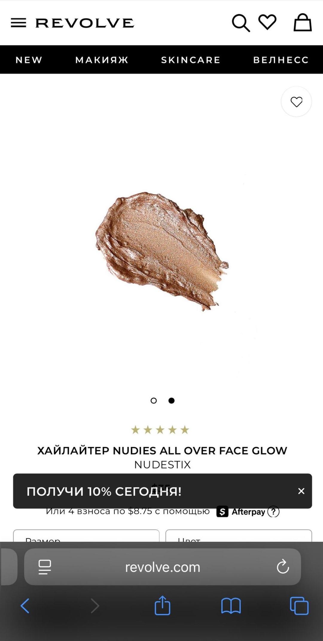 NUDESTIX Nudestix стик хайлайтер — фото 2