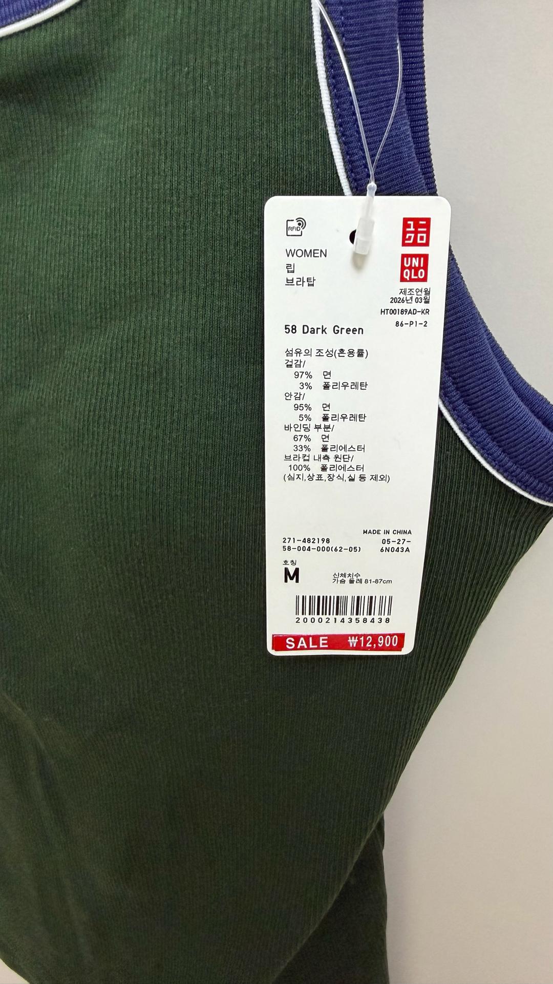 Uniqlo Майка Uniqlo с бра — фото 2