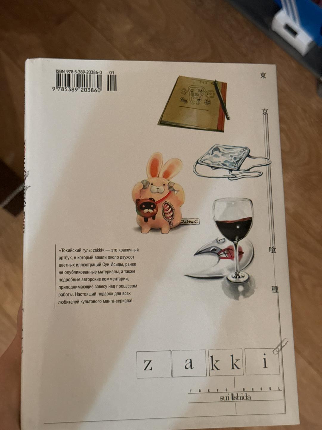 Суи Исида, Гэгэ Акутами, Тацуки Фудзимото Токийский гуль [zakki] Магическая битва Человек бензопила — фото 2