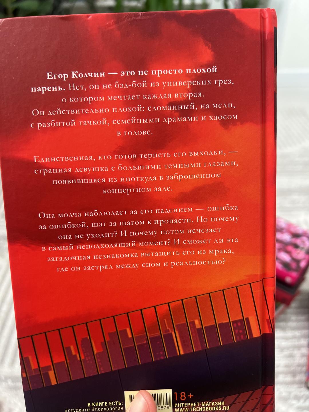 Ксюша Левина Моя Гелла — фото 2