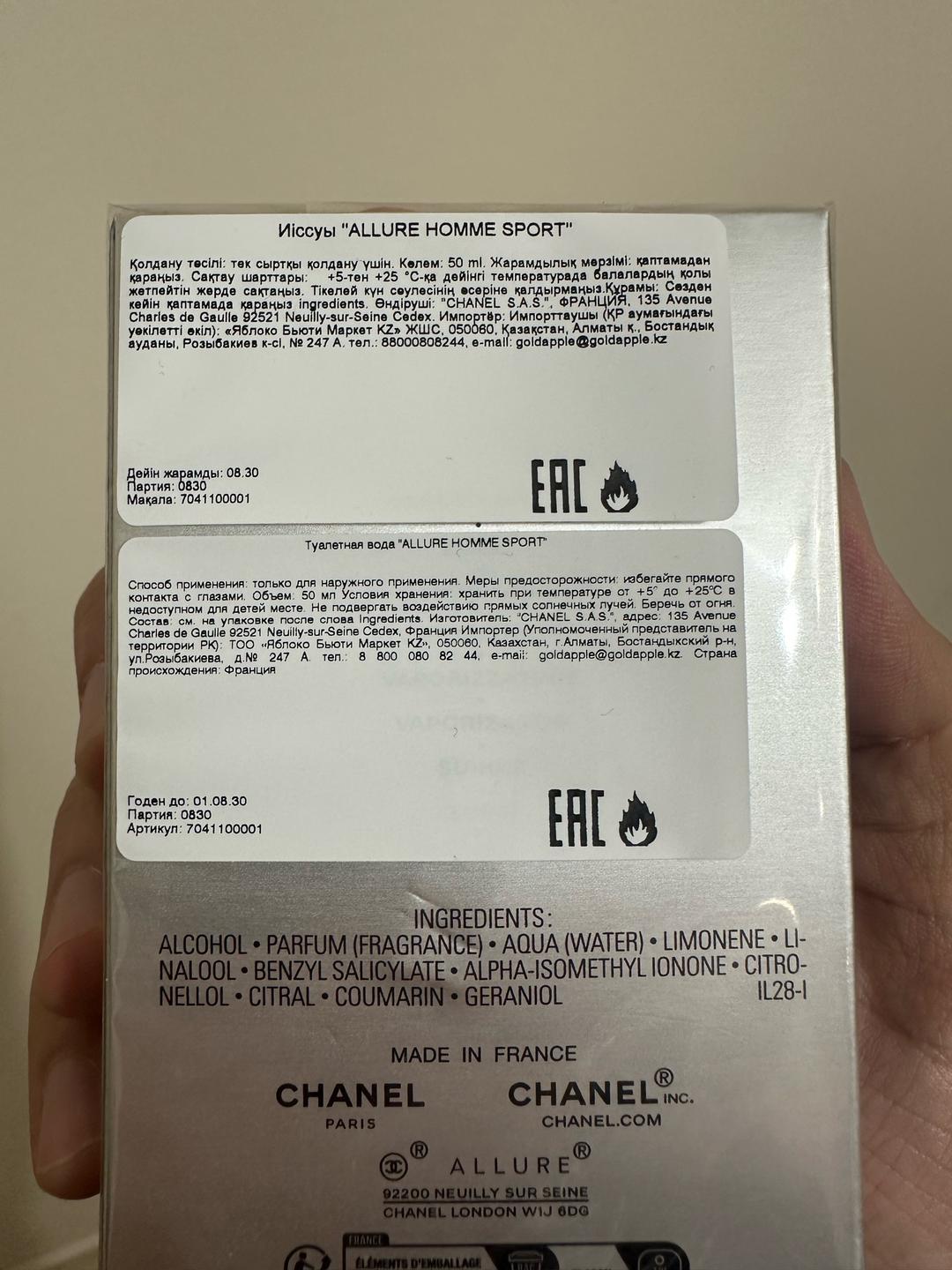 Chanel CHANEL Allure Homme Sport туалетная вода 50 мл — фото 2