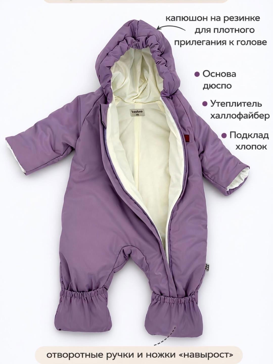boo-boo Комбинезон — фото 2