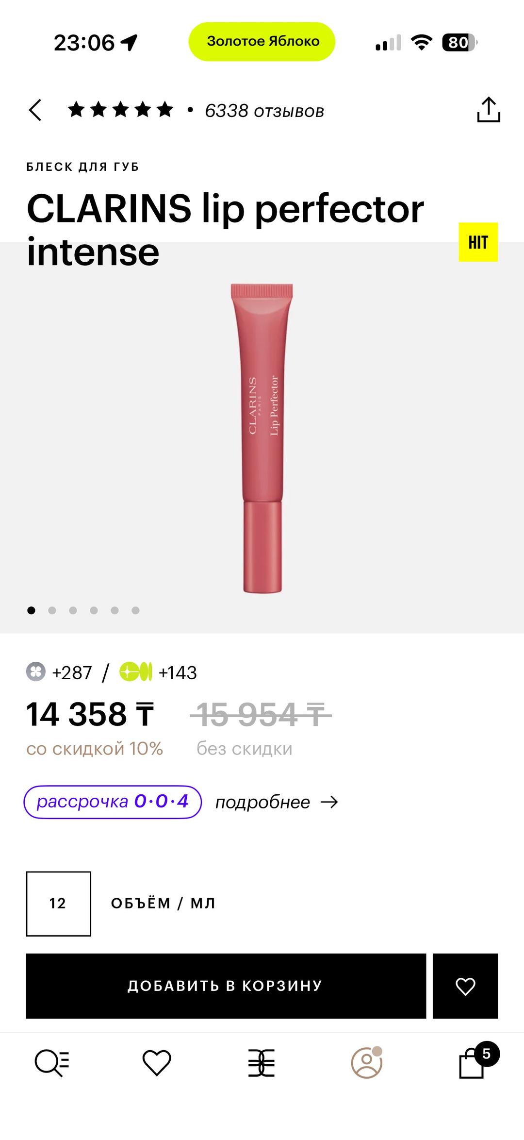 Clarins Блеск для губ CLARINS — фото 2