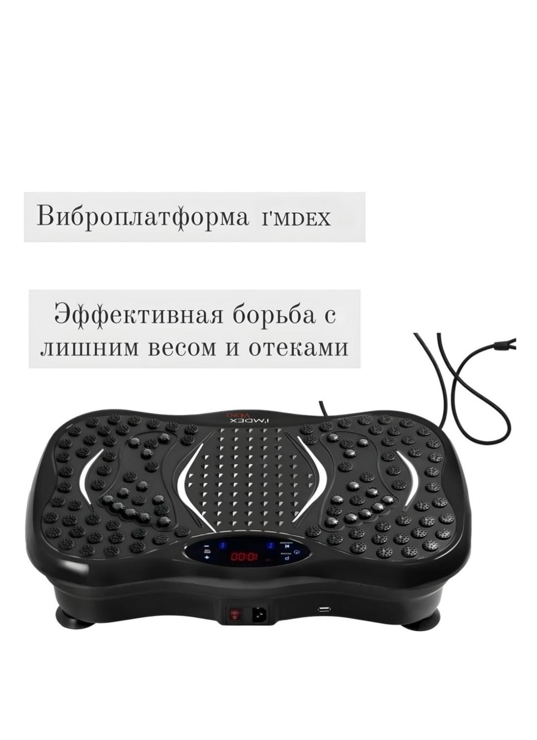 Нет бренда Виброплатформа — фото 2