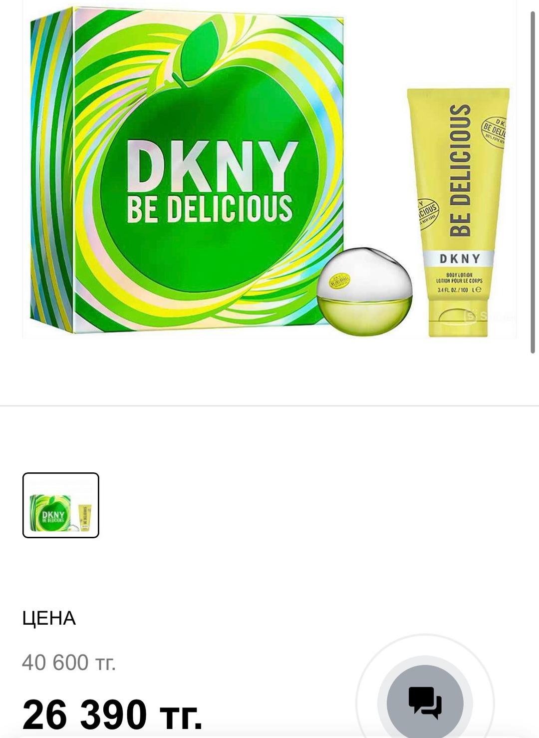 DKNY Лосьон для тела DKNY Be Delicious оригинал — фото 2