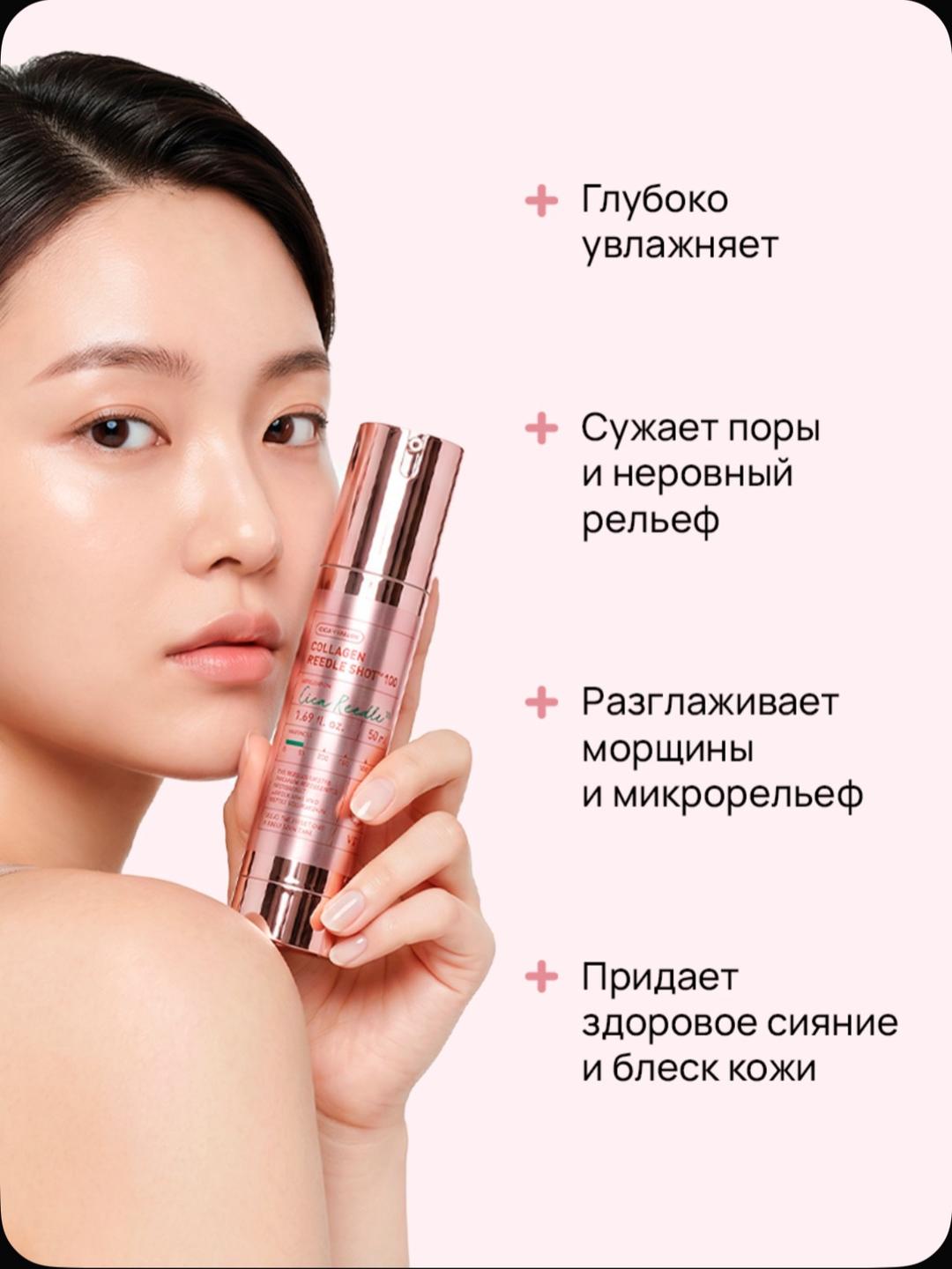 VT Collagen Reedle Shot 100 бустер-сыворотка для лица — фото 2