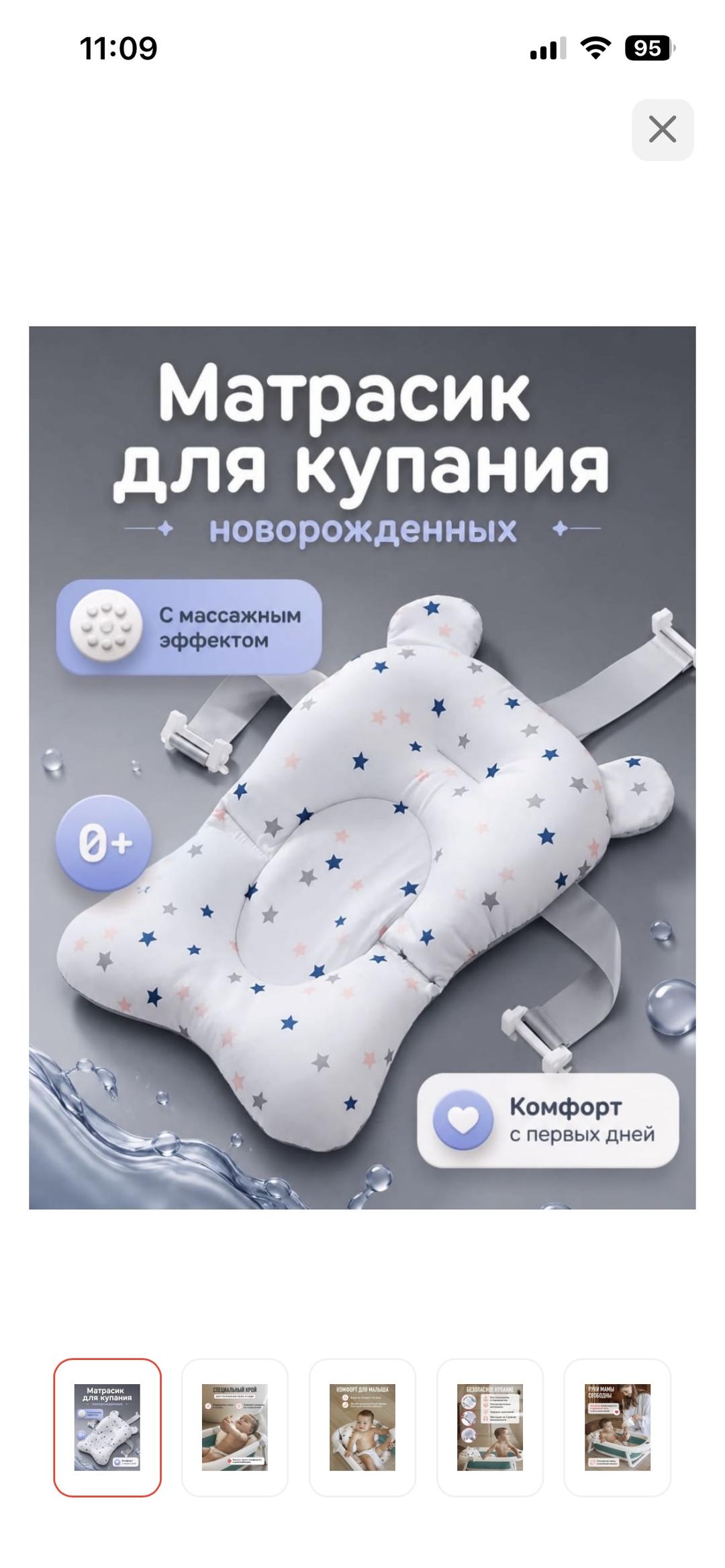 Нет бренда Аксессуар для купания малыша, новорождённого — фото 2