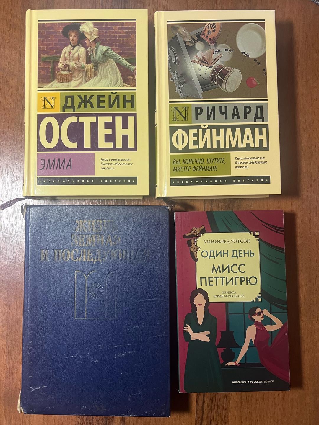 разные Книги — фото 2