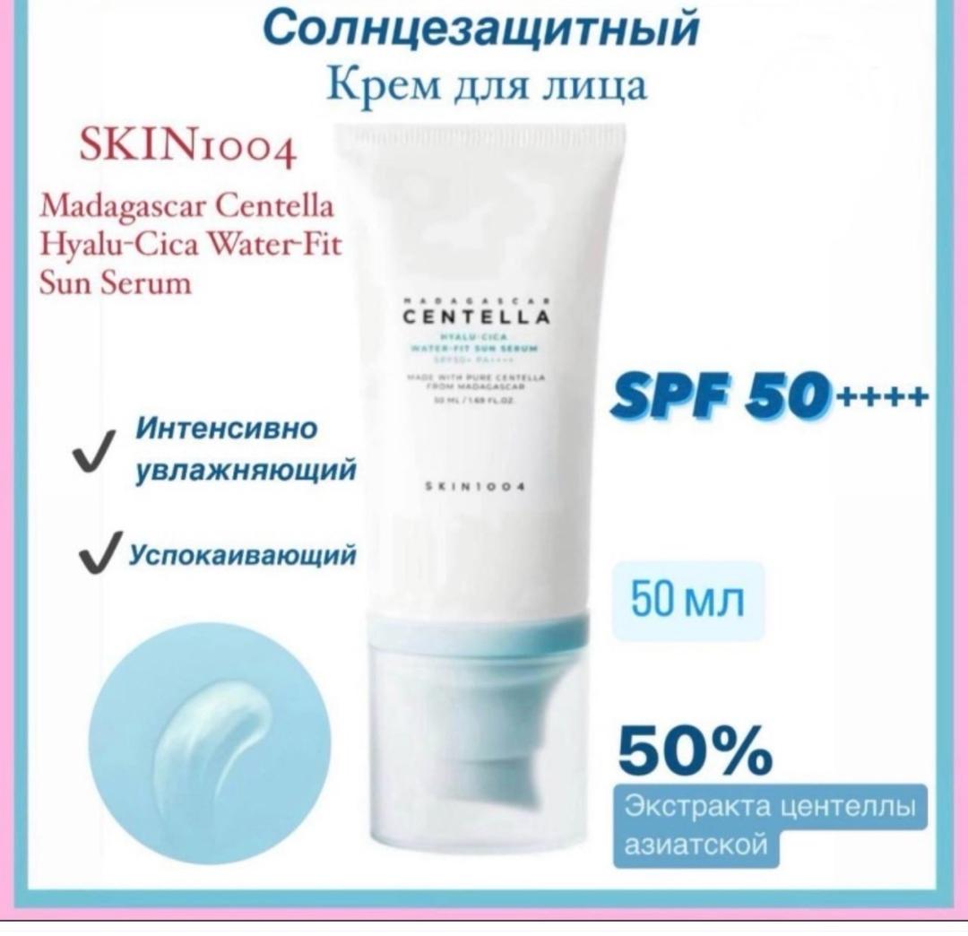 Skin 1004 Крем для лица — фото 2
