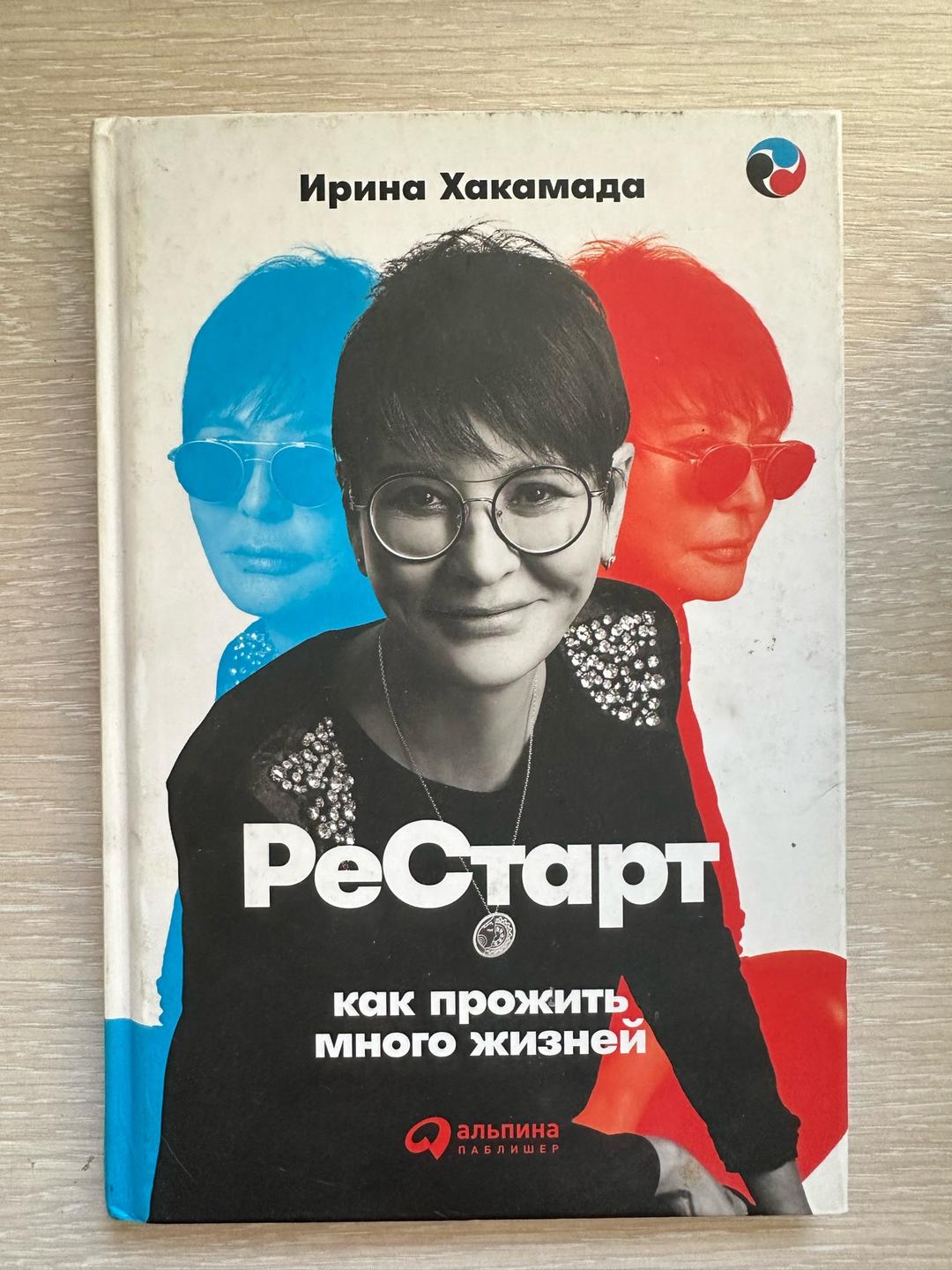 Джейсон Бриггс, Андреас Энфельдт, Елена Мотова, Мила Левчук, Ирина Хакамада Книги продаю — фото 2