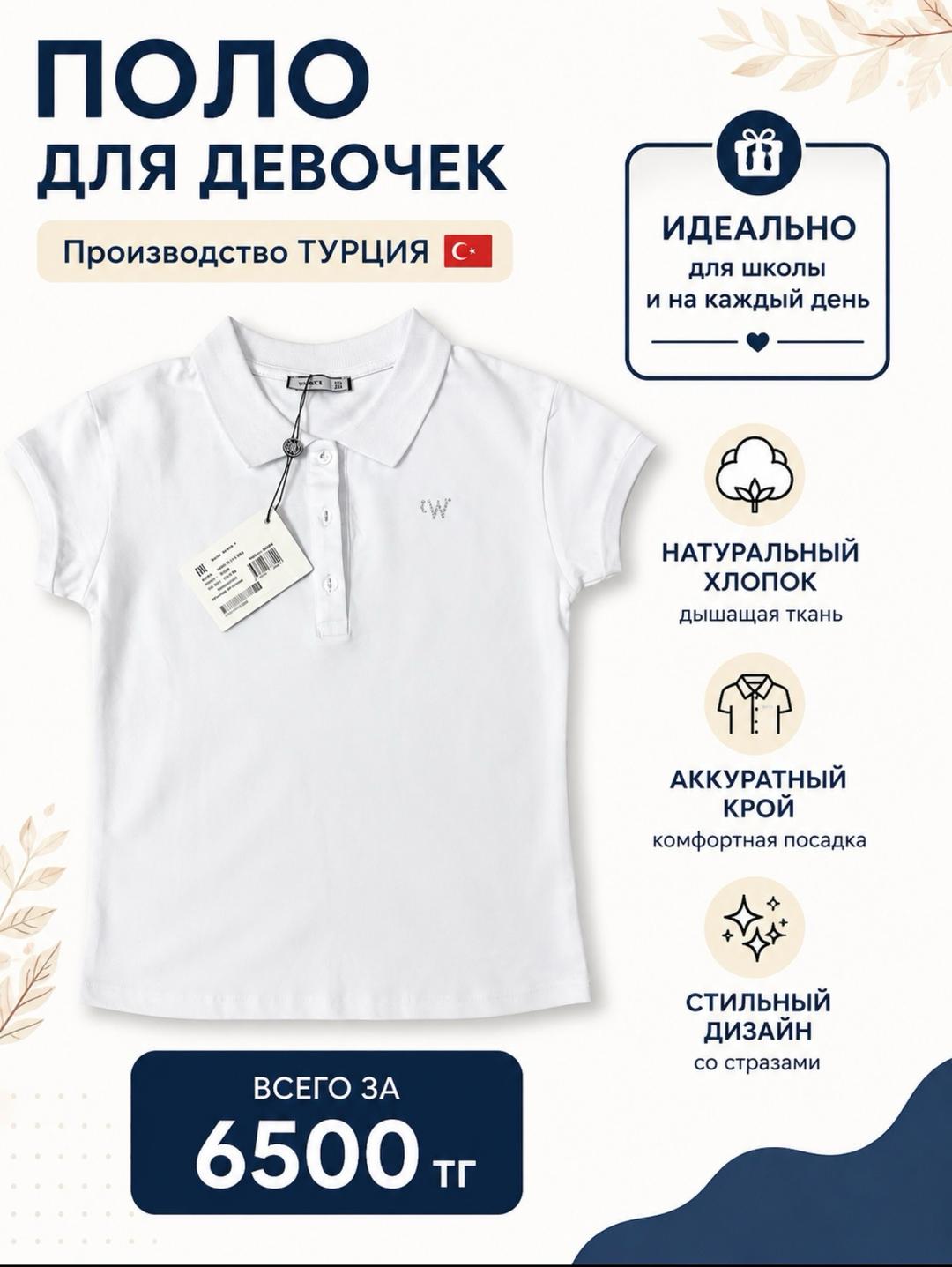 Нет бренда Школьная форма — фото 2