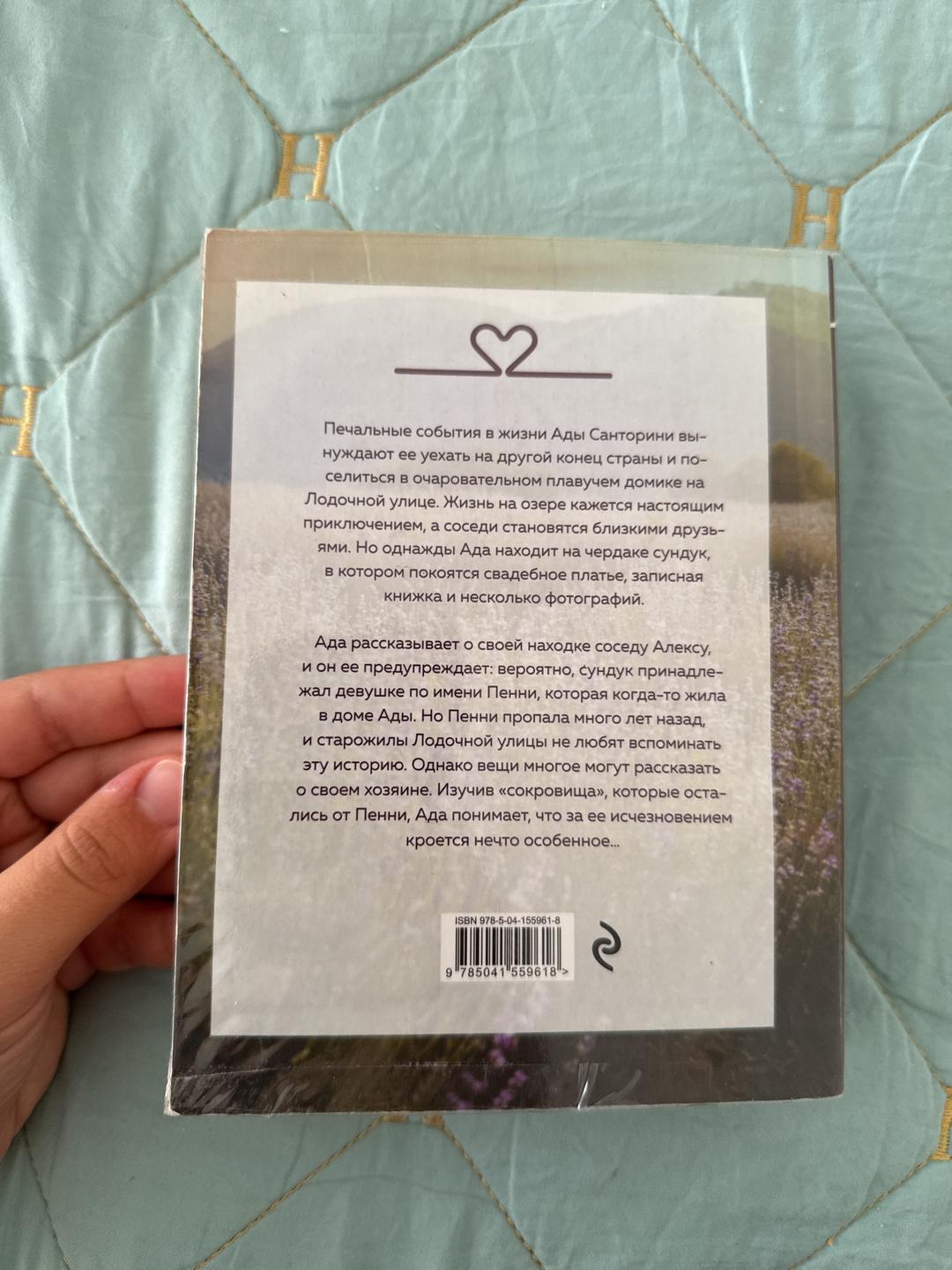 Сара Джио Утреннее сияние — фото 2