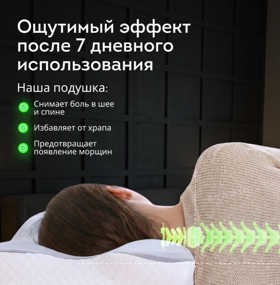 Нет бренда Ортопедическая подушка — фото 2