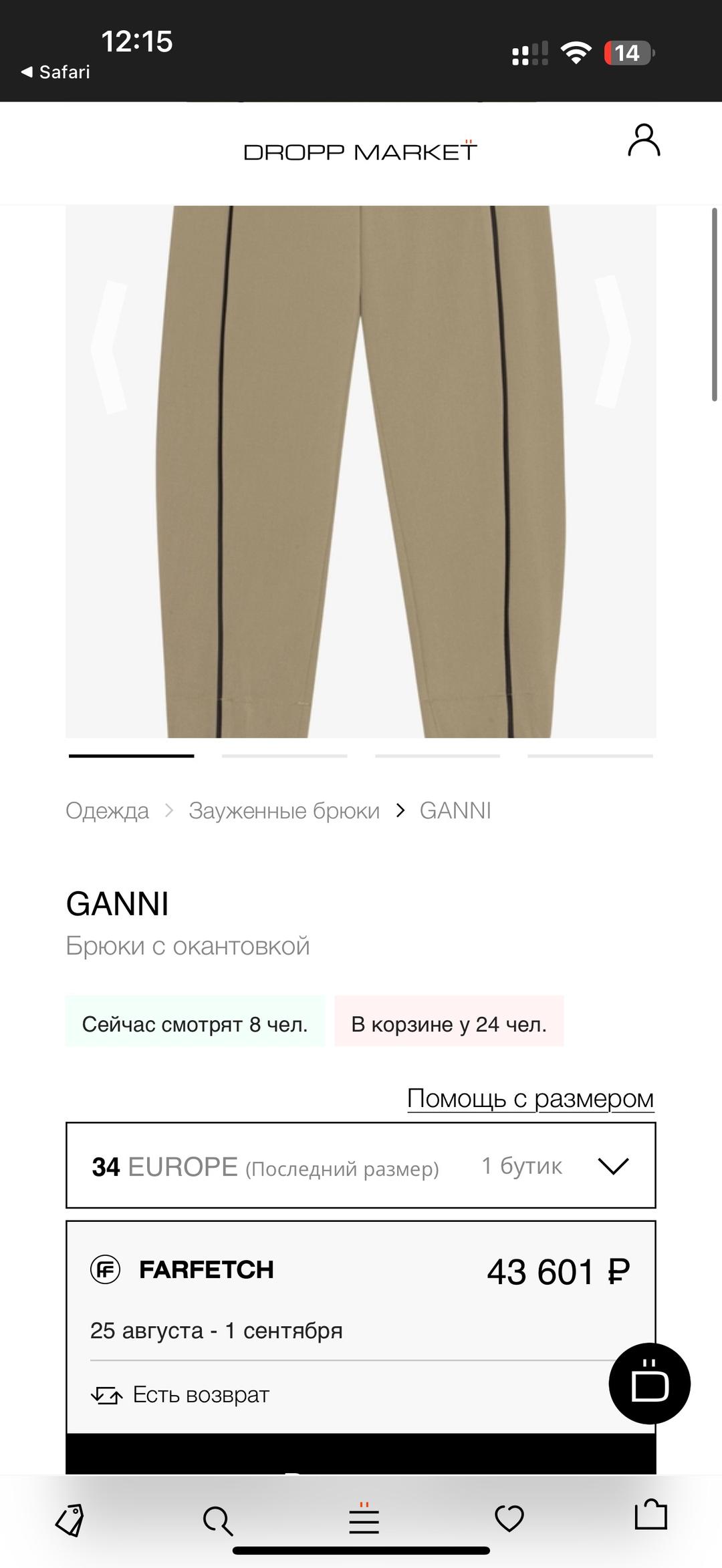 Ganni Брюки GANNI — фото 2
