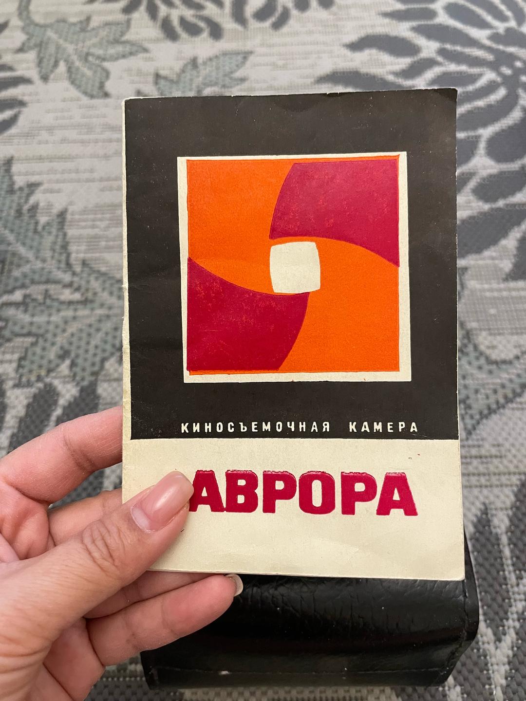 Аврора Видео камера ССР Аврора — фото 2
