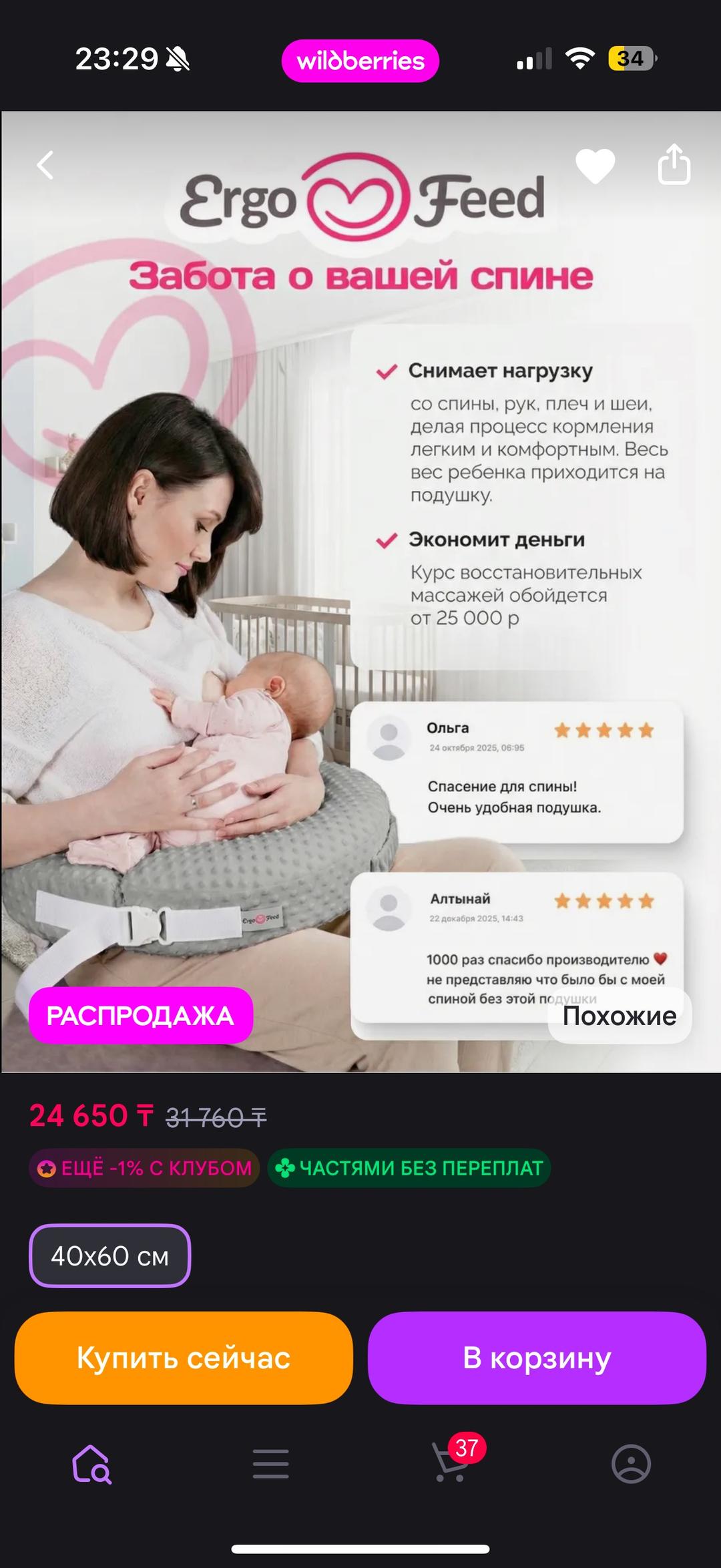 ergofeed Подушка для кормления ergofeed — фото 2