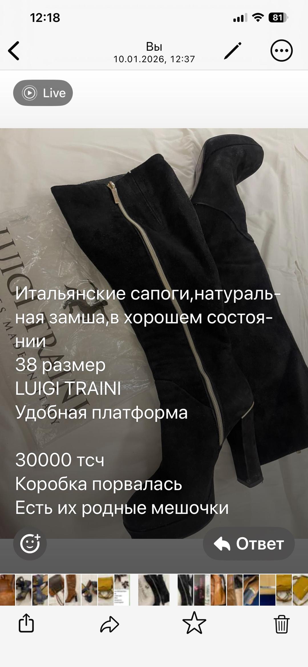 LUIGI TRAINI... Сапоги Италия — фото 2