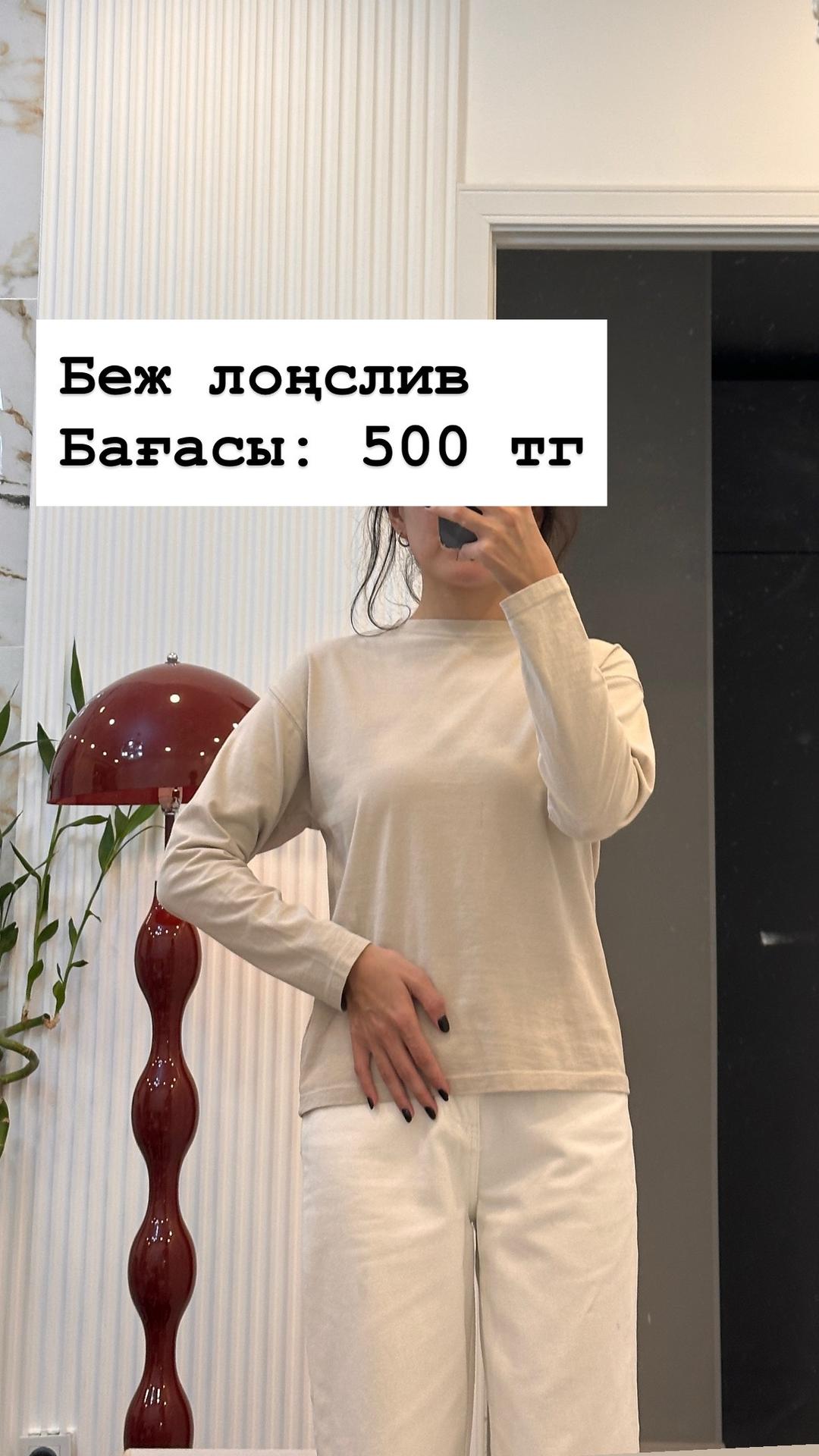 разгрузка гардероба, можете выбрать нужные позиции — фото 2