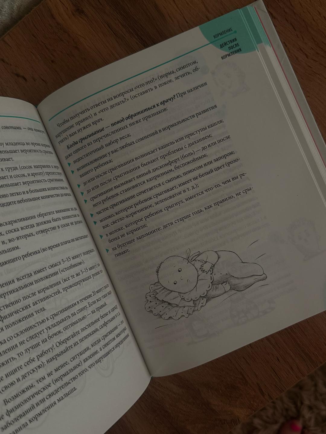 Е. О. Комаровский Книга Комаровского «Начало жизни вашего ребёнка» — фото 2