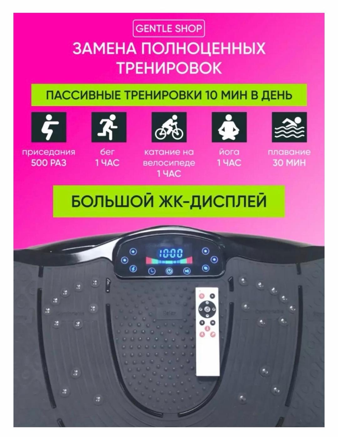 Виброплатформа — фото 2