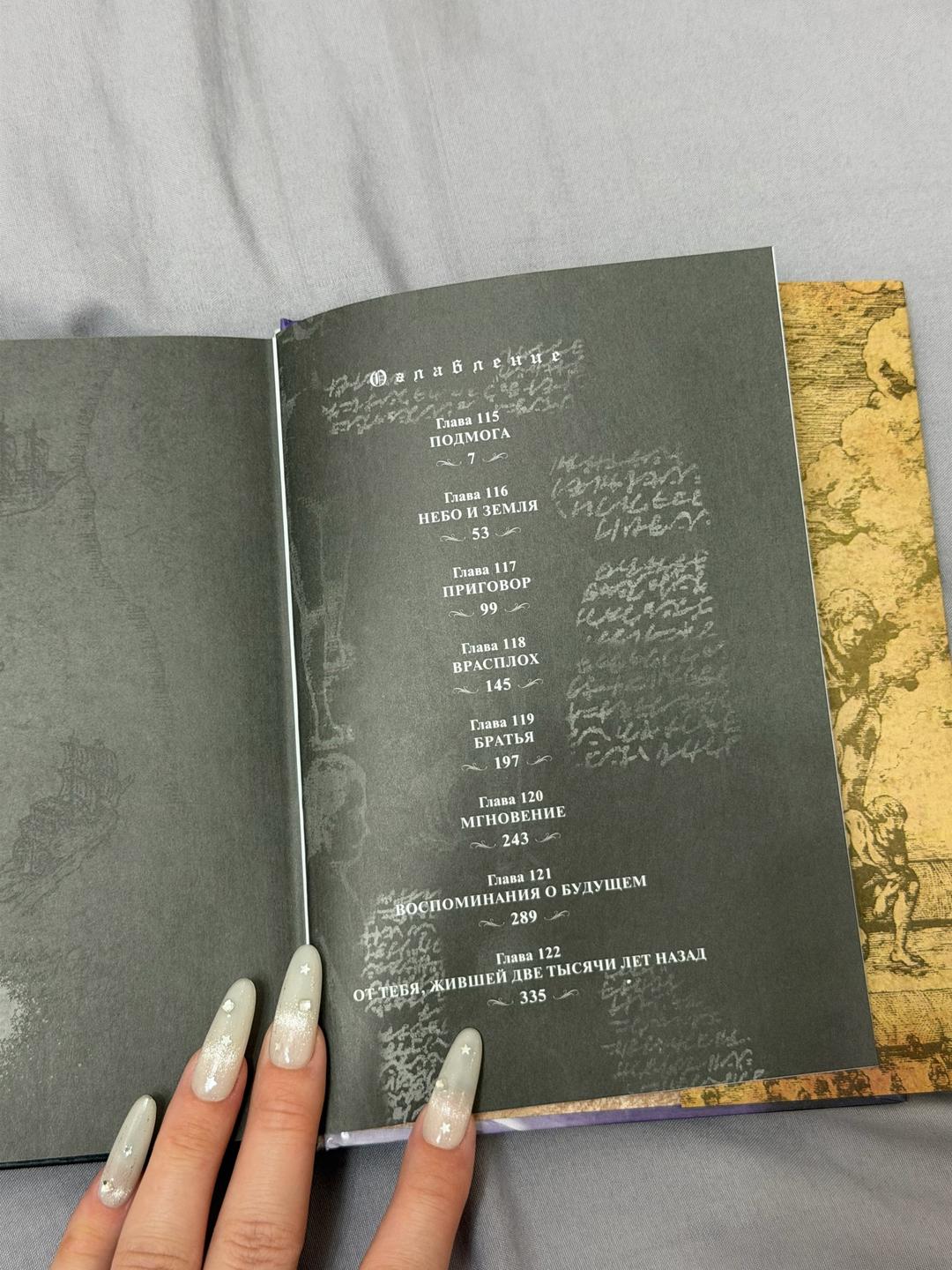 Хадзимэ Исаяма Атака титанов.  15 книга — фото 2